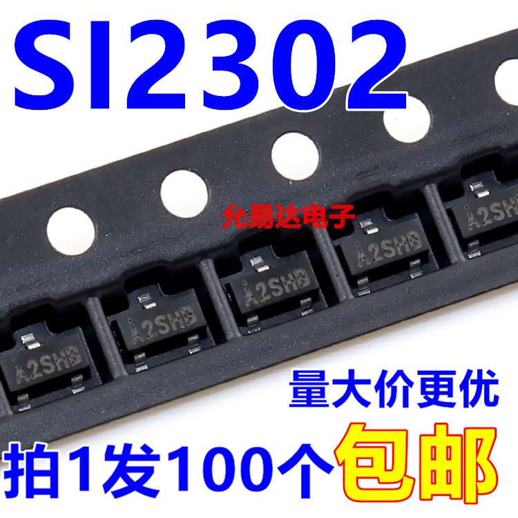 SI2302印字A2sHB SOT-23 场效应管原装【100只4元】25元/K 电子元器件市场 场效应管 原图主图