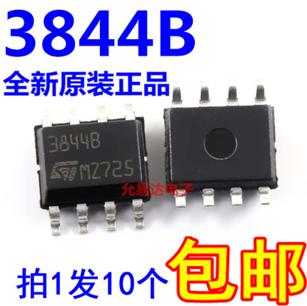 3844B貼片UC3844B UC3844 进口全新原装【10只16元包邮】