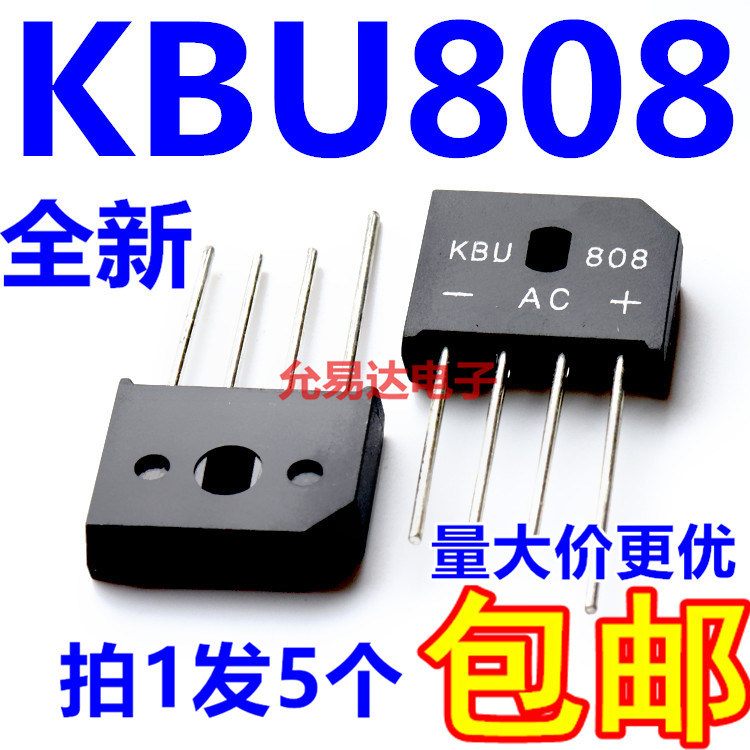 KBU808整流桥扁桥桥堆