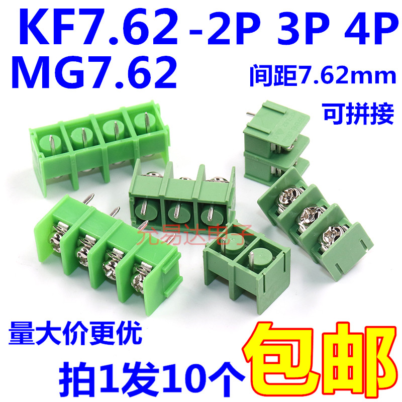 KF7.62接线端子MG7.62