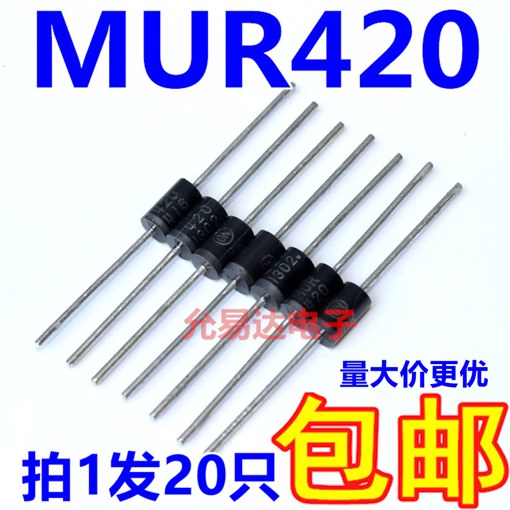 恢复整流二极管原装现货MUR420