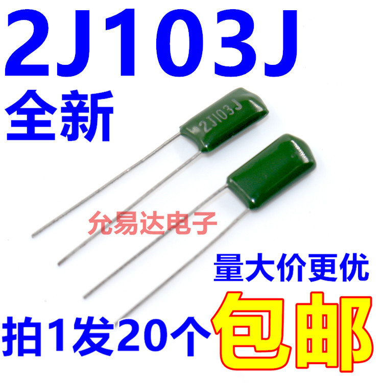 涤纶电容630V103J2J103J