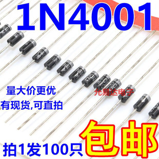 1A50V腳長(zhǎng)45mm 二極管1N4001 16元 IN4001 100只3元