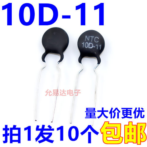 热敏电阻NTCYUNYIDA10D-11