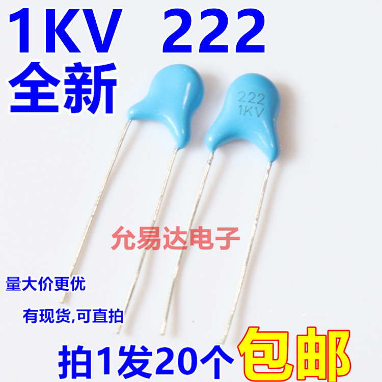 1KV222M瓷片电容高压222