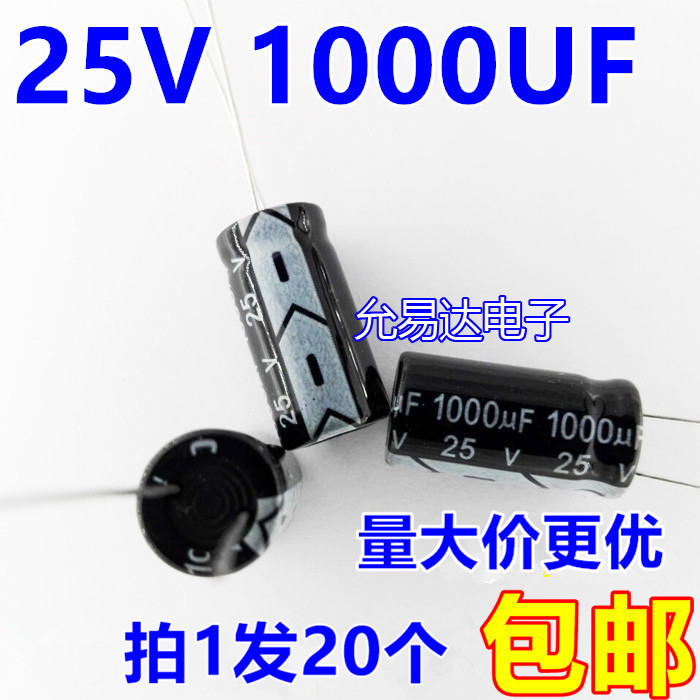 25V 1000UF 电解电容10*17mm 【20只3元包邮】500个/包50元 电子元器件市场 电容器 原图主图