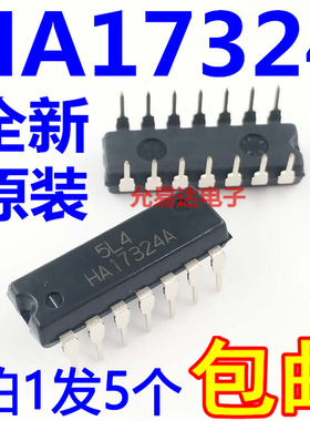 全新原装HA17324 HA17324A直插DIP 功放芯片 【5只14元包邮】