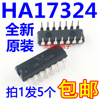 ha17324直插dip功放芯片包邮