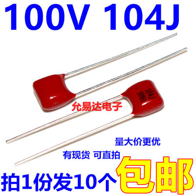 金属膜电容100V104JCBB电容