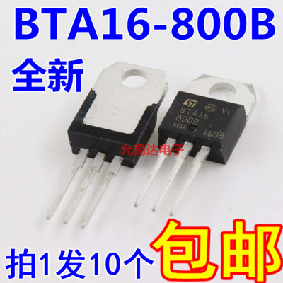 bta16800b双向可控硅