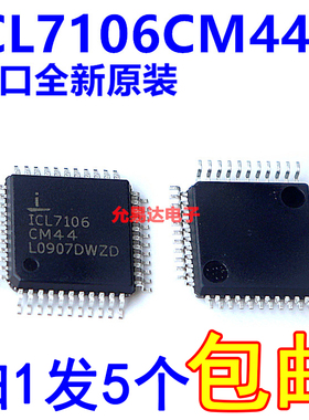 全新原装 ICL7106 ICL7106CM44 QFP44常用LED驱动【5只17元包邮】