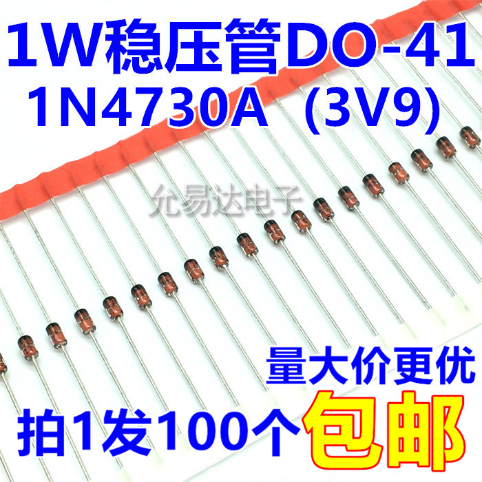 1W3.9V稳压管DO-41（