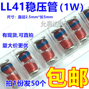24V 48元 ZM4749A 包邮 50只5元 LL41圆柱贴片稳压管1W