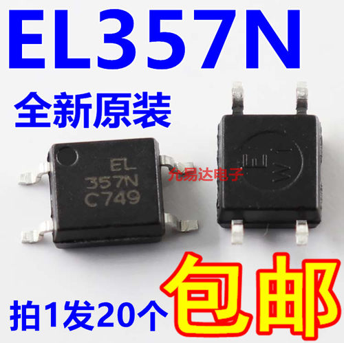 正品全新原装代替包邮光耦el357