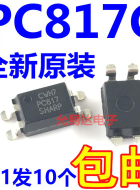 进口全新原装 PC817C  PC817  贴片厦普光耦【10只6元包邮】