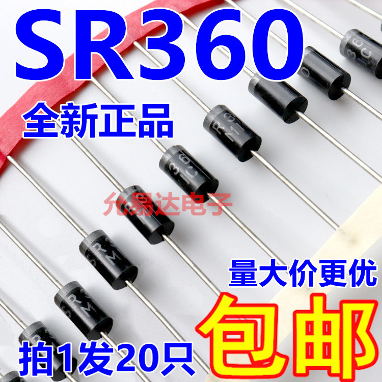 SR360肖特基二极管 DO-201 3A/60V【20只4元包邮】130元/K-封面