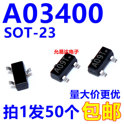 AO3400A09Tsot-23场效应管