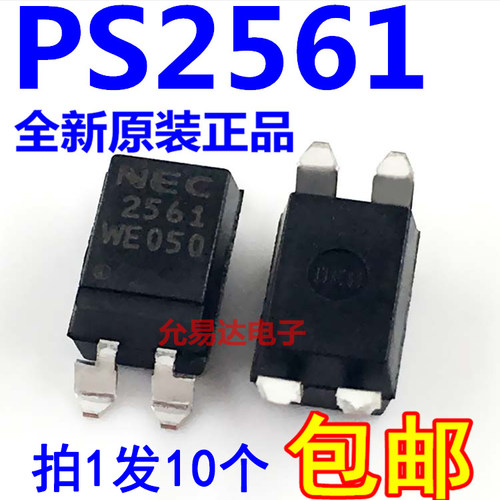 进口全新原装光耦PS2561