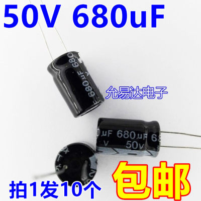 50V680UF电解电容13*21mm