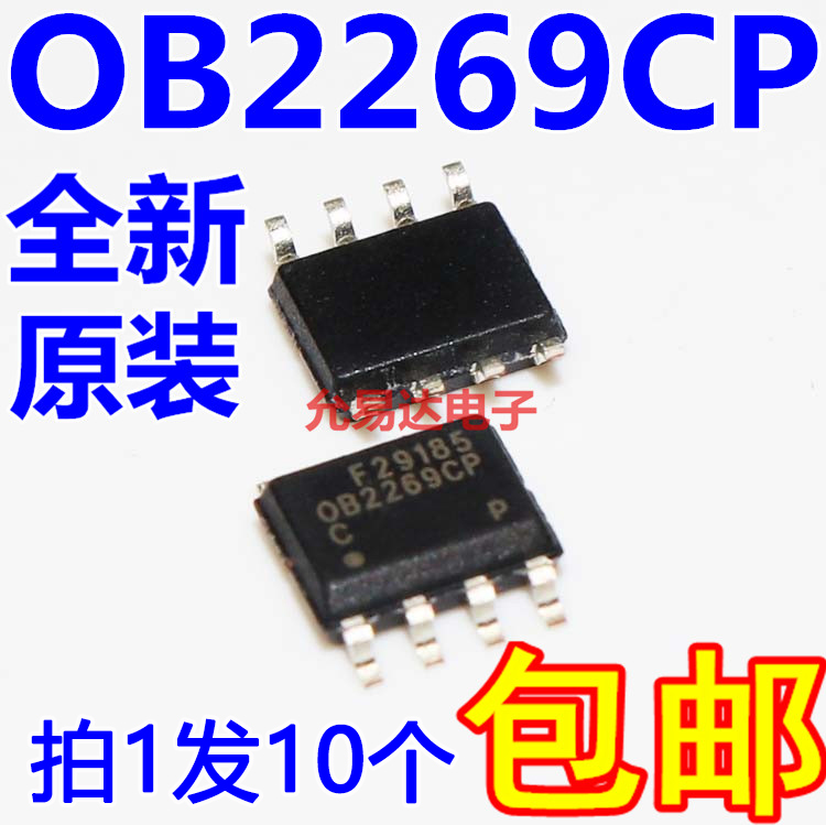 全新原装OB2269CP OB2269贴片电源管理芯片【10只6元包邮】-封面