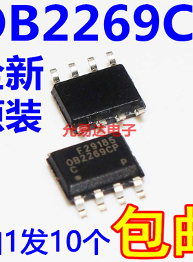 全新原装OB2269CP OB2269贴片电源管理芯片【10只 】