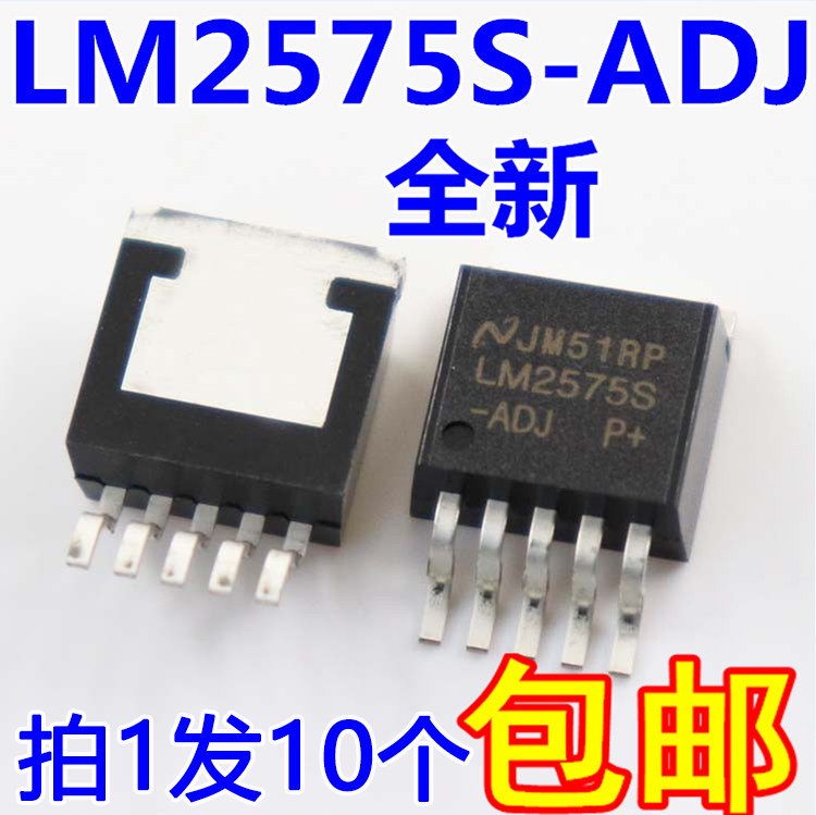 全新原装 LM2575S-ADJ 五端稳压管  现货【10只7元】