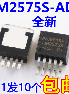 全新原装 LM2575S-ADJ 五端稳压管  现货【10只】