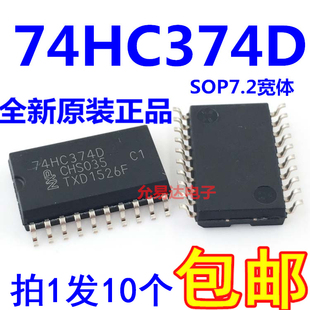 74HC374D宽体7.2MM SOP-20全新原装进口【10只15元包邮】