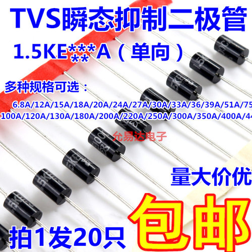 瞬变抑制二极管单向tvs