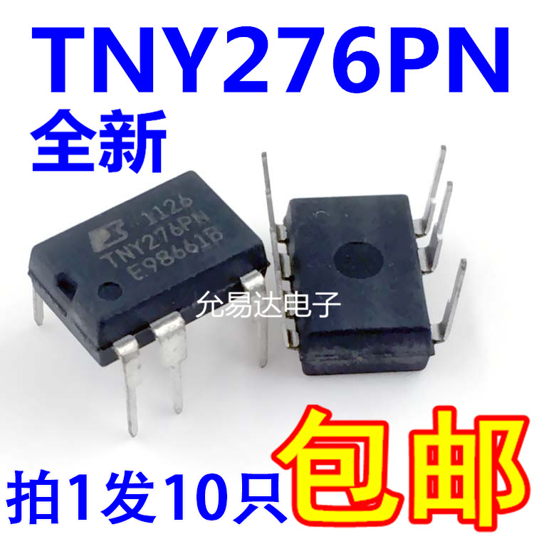 进口原装TNY276P TNY276PN 直插 电源芯片【10只15元包邮】 电子元器件市场 集成电路（IC） 原图主图