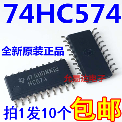 hc574中体全新原装进口