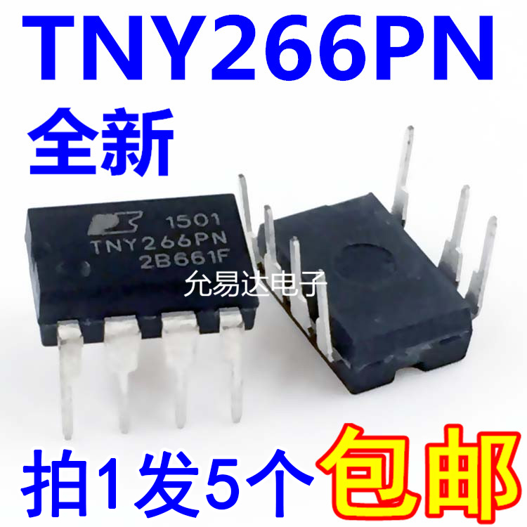 TNY266PN TNY266P 直插 电源芯片【5只9元包邮】