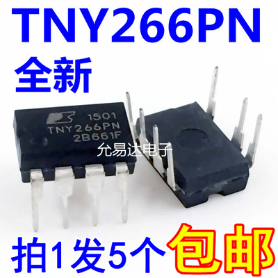 TNY266PN TNY266P 直插 电源芯片【5只】