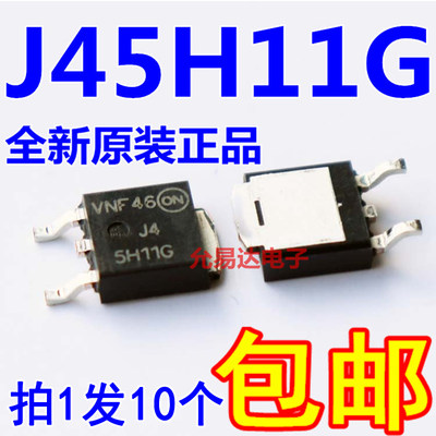 5H11G进口全新原装 J45H11G MJD45H11G TO-252【10只25元】