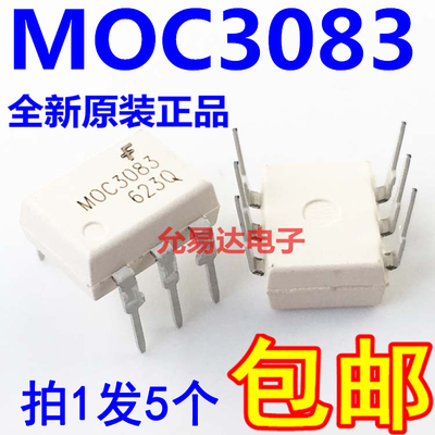 全新原裝进口包邮光耦