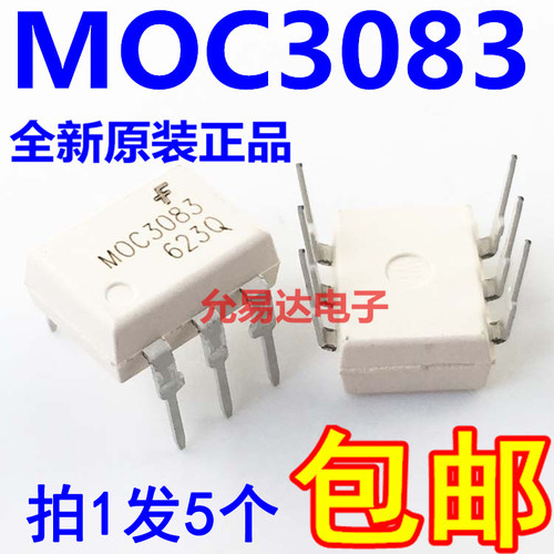 全新原裝进口包邮光耦