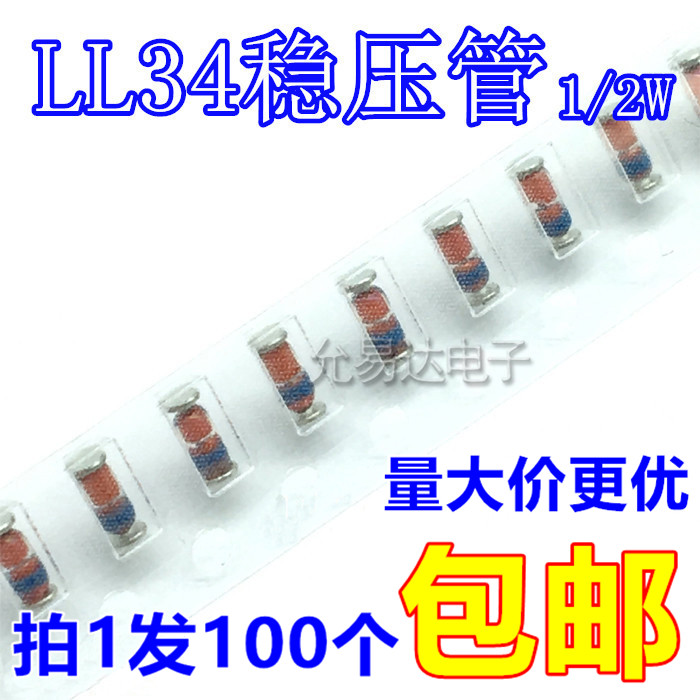 LL34贴片稳压管ZMM47 47V 0.5W【100只3元】20元/K-封面