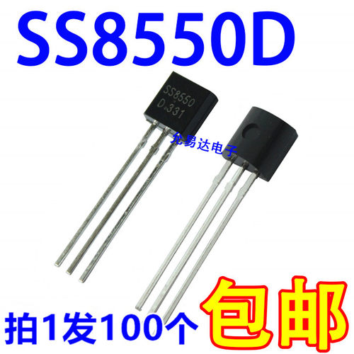 s8550直插三极管大电流pnp进口