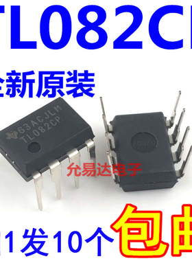 进口全新原装TL082  TL082CP DIP8 直插【10只12元包邮】