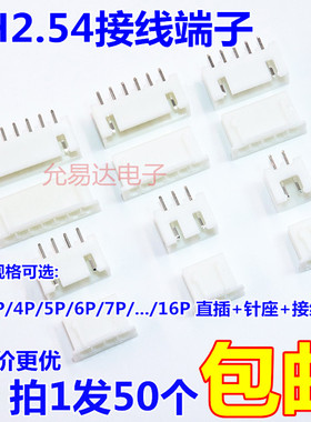 XH2.54 接插件 直针插座 XH-2A-3A-4A-5A-6A-7A-8A-9A-10P连接器