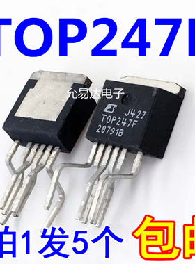 原装 TOP247FN TOP247F电源管理芯片IC直插TO-262【5只13元包邮】