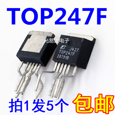 原装 TOP247FN TOP247F电源管理芯片IC直插TO-262【5只】