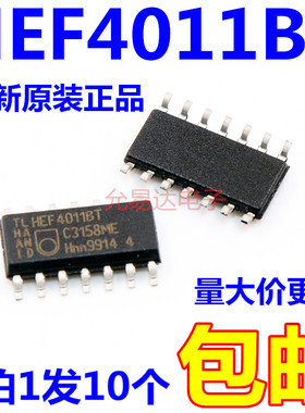进口全新原装正品 HEF4011BT  贴片 【10只6元包邮】
