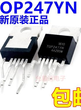 进口全新原装正品TOP247YN 直插 TO-220 假一赔十【1只包邮】