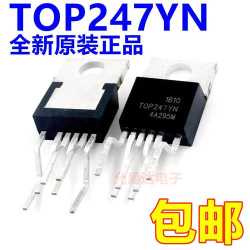 进口全新原装正品TOP247YN 直插 TO-220 假一赔十【1只包邮】