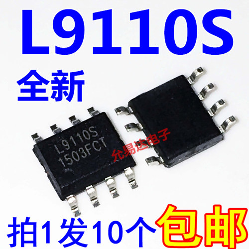 全新正品 L9110S 贴片SOP8 【10只】