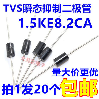 双向瞬态抑制二极管1.5KE8.2CA