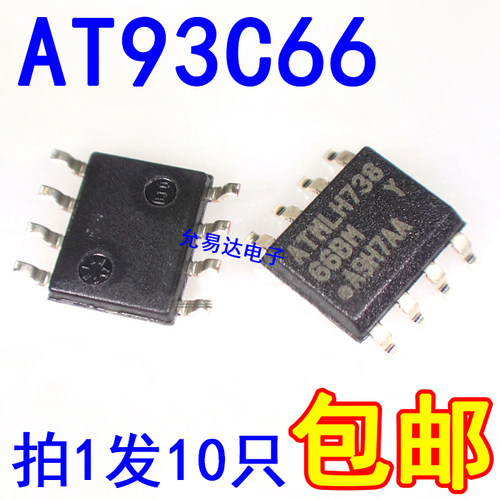 AT93C66  66BM贴片SOP 全新原装正品【10只】