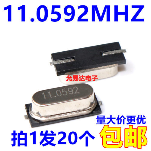 11.0592MHZ49S无源晶振