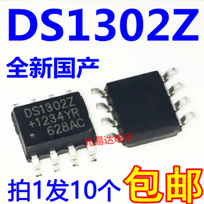 DS1302Z时钟模块贴片SOP8
